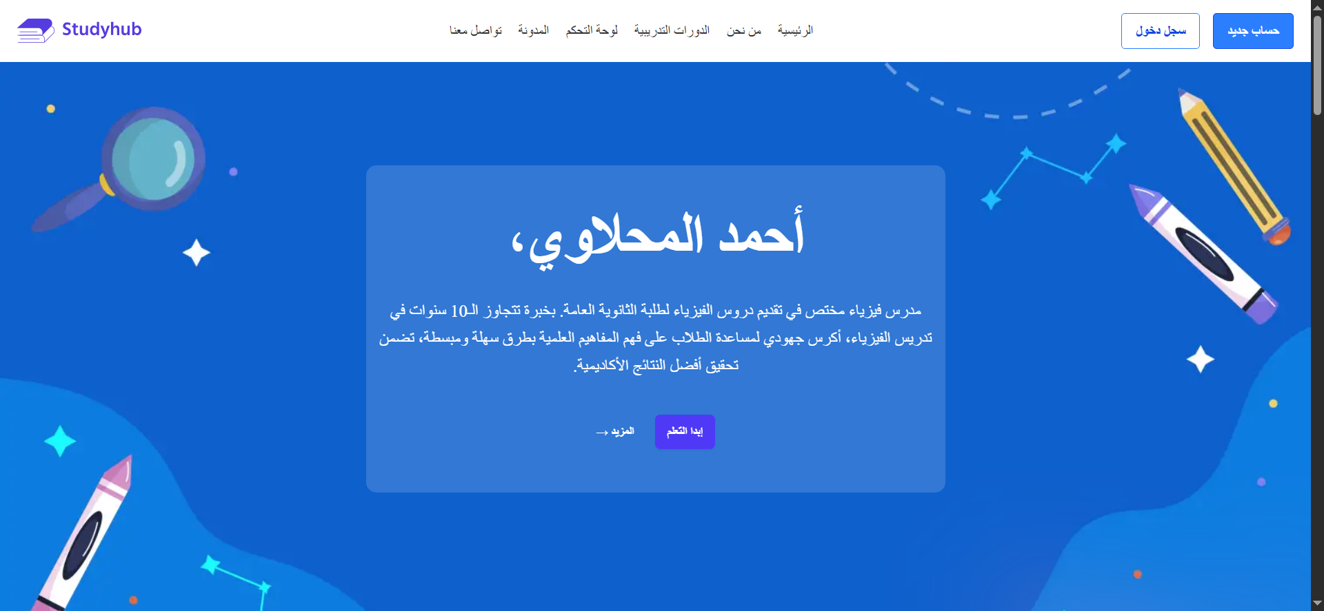 LMS Next.js