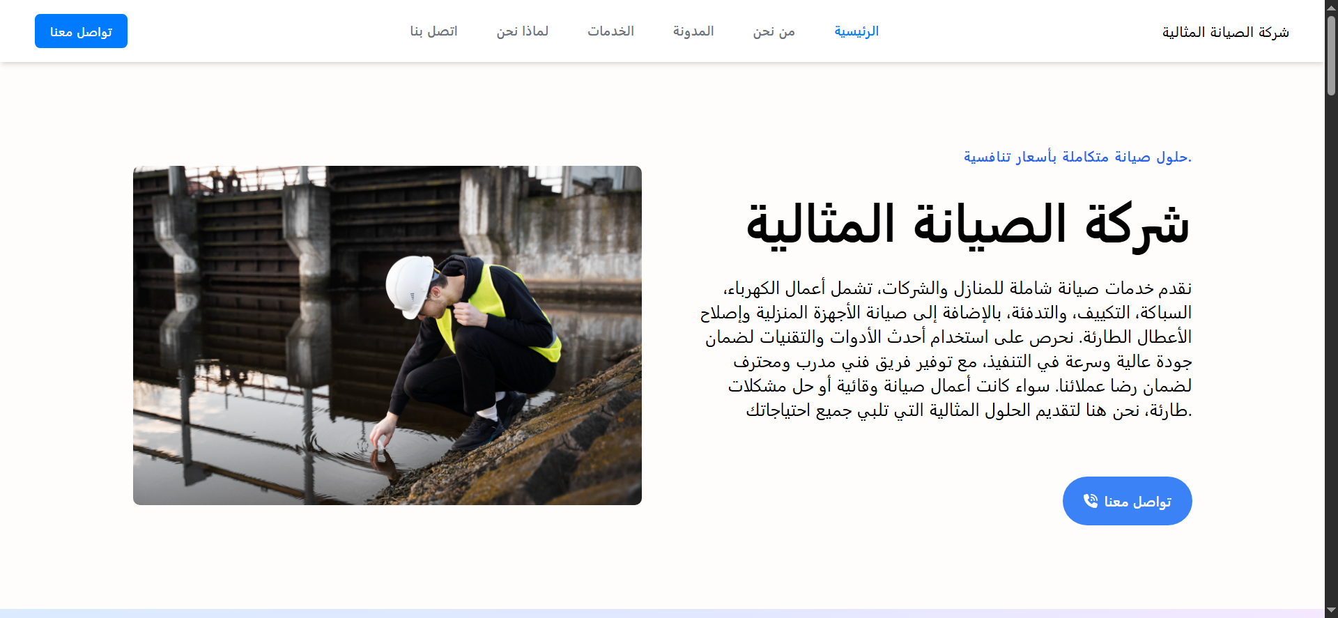 Company Website